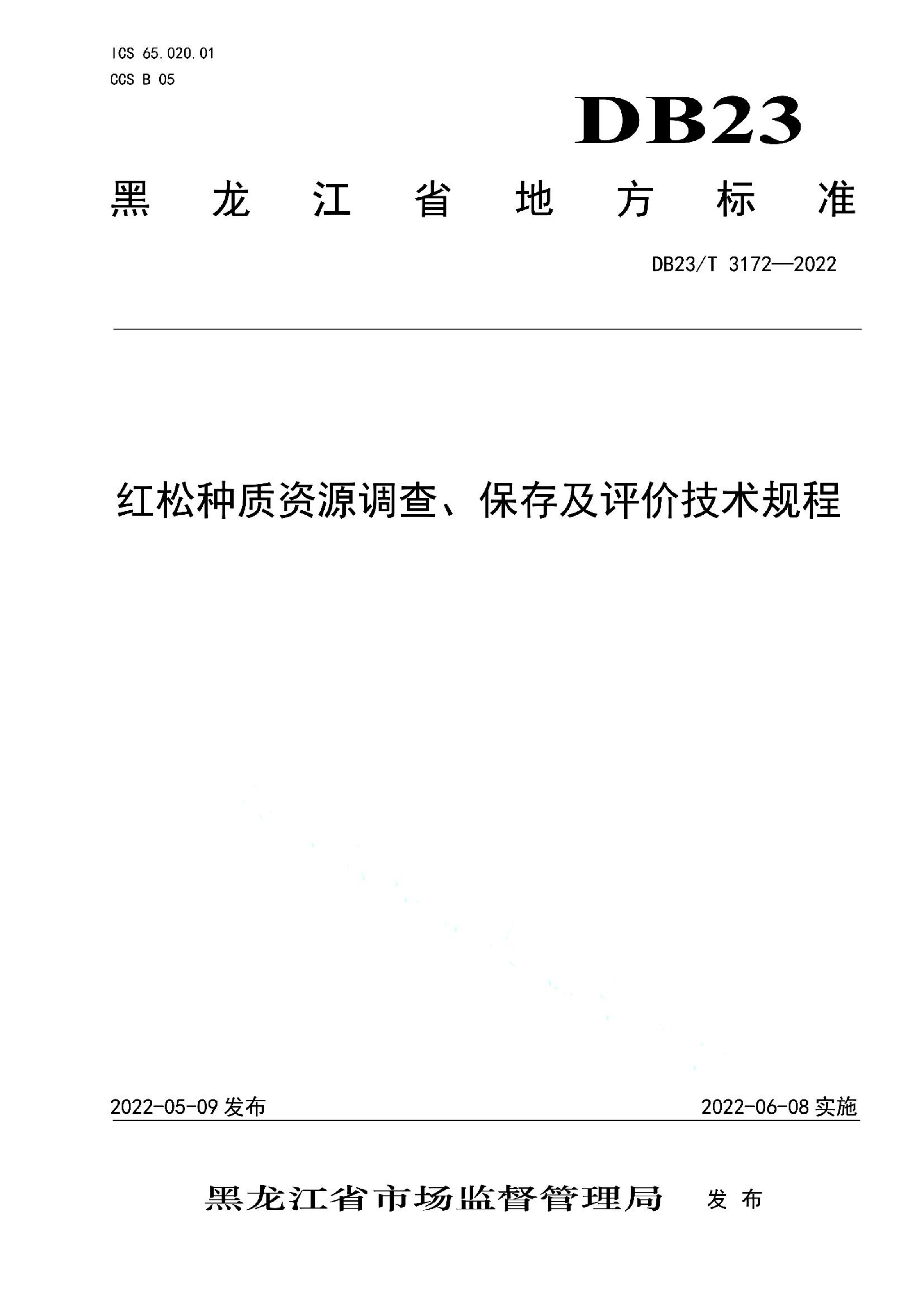 资源详情图